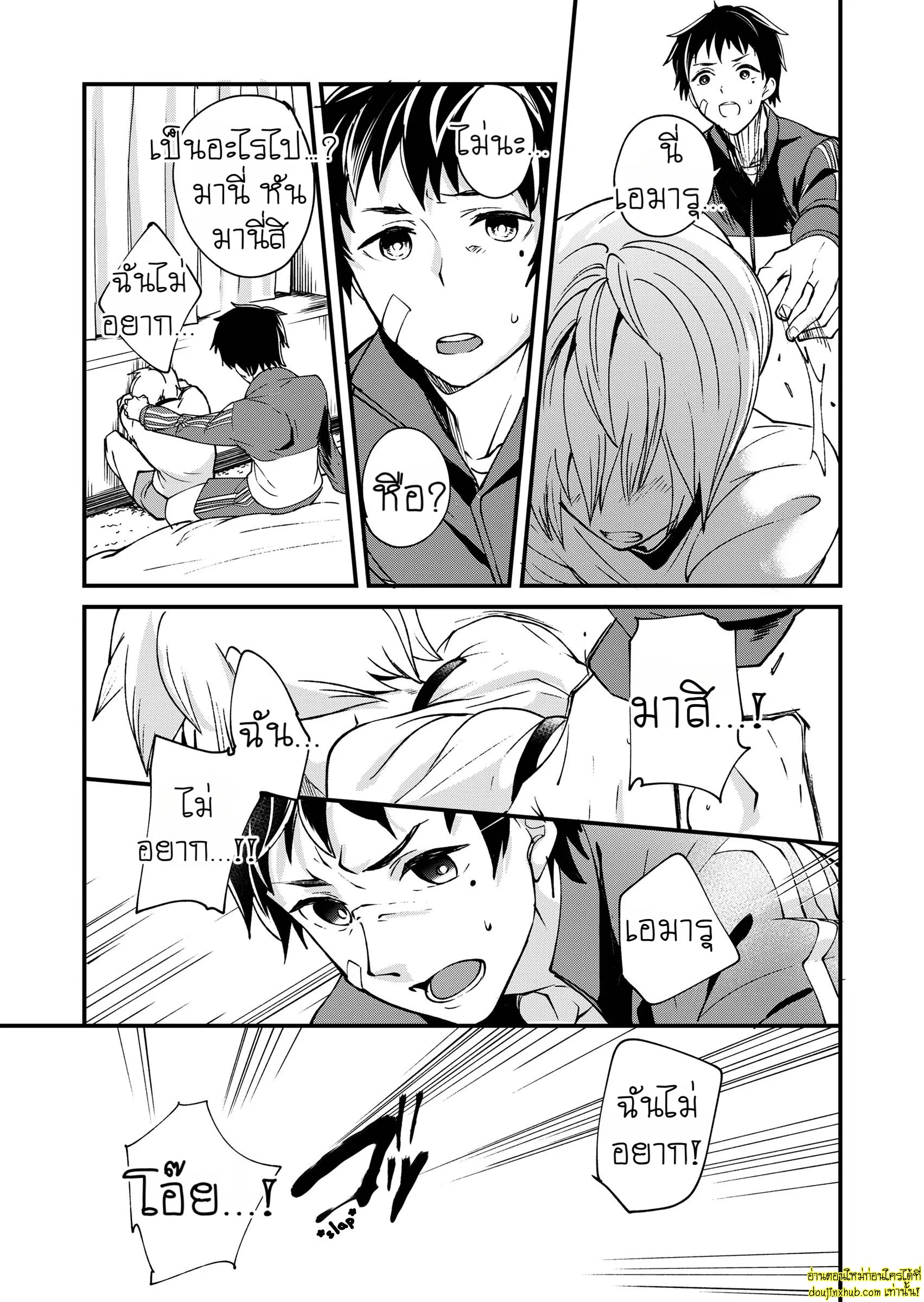 รักเงียบๆของสองหนุ่ม-22